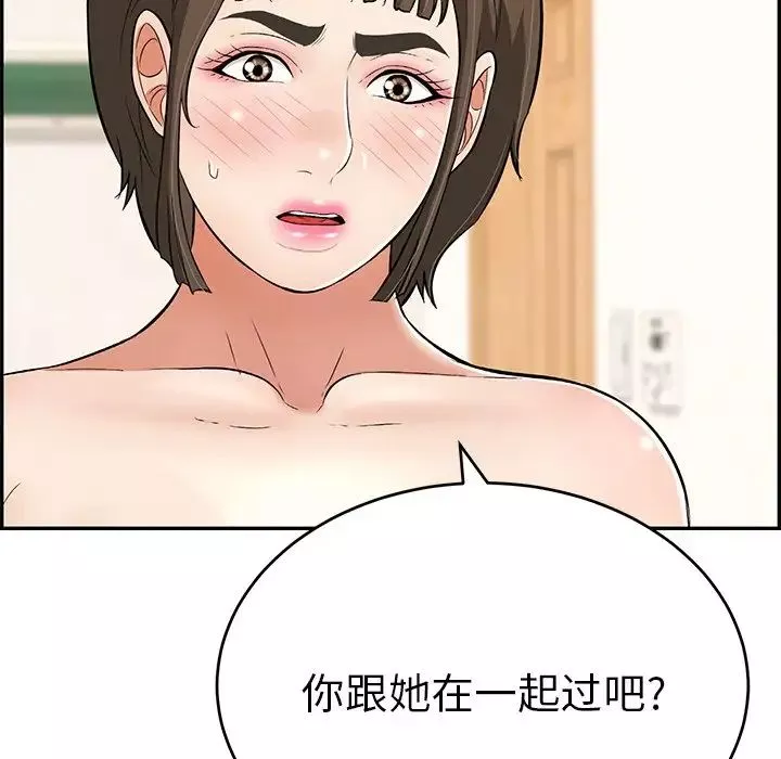 致命的你第102話