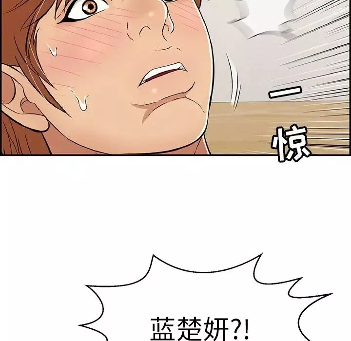 致命的你-第102话 - 图片 54