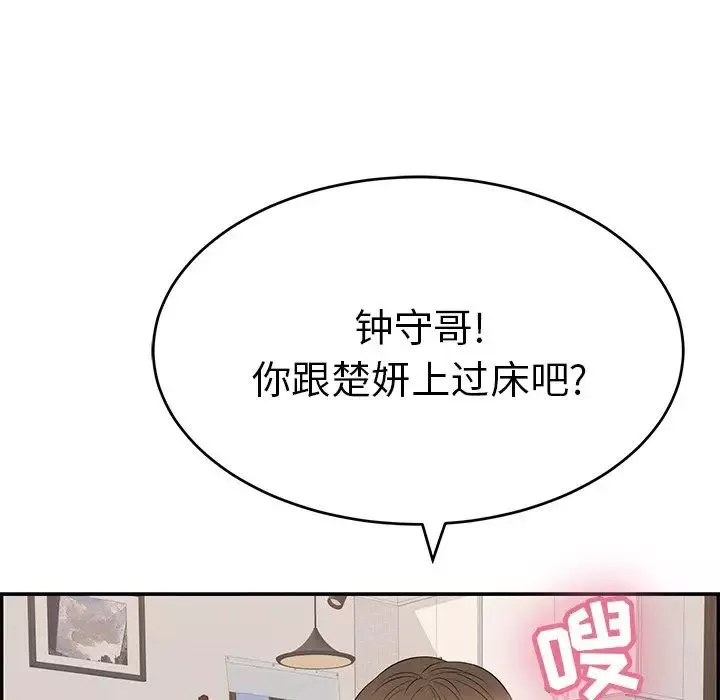 致命的你第102話