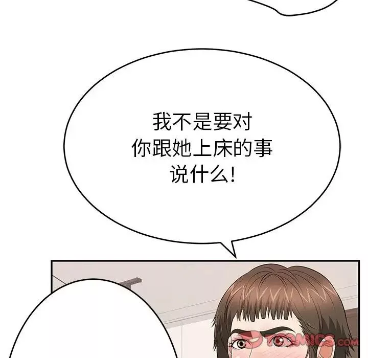 致命的你-第102话 - 图片 63