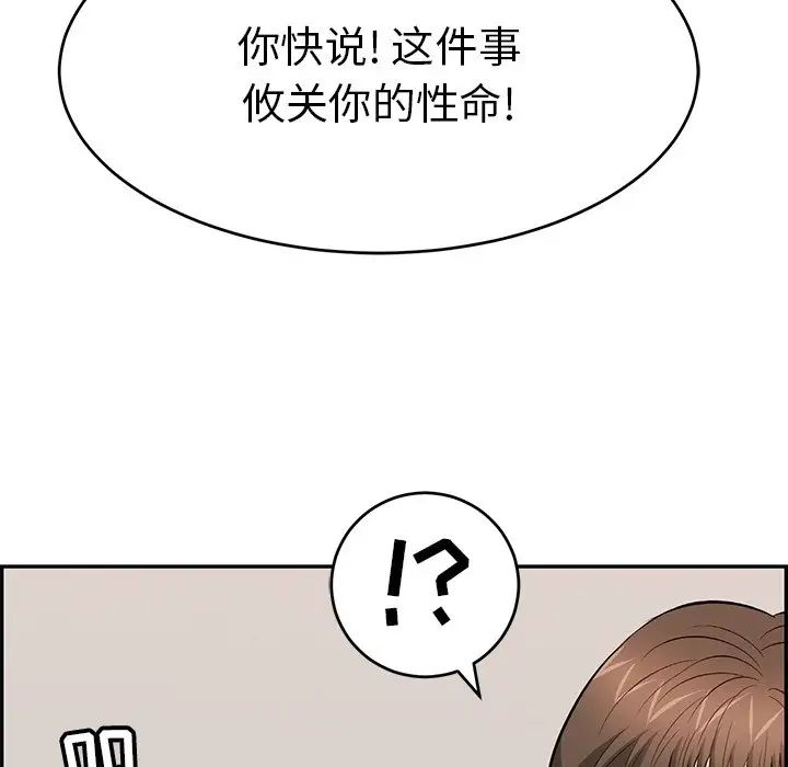 致命的你第102话