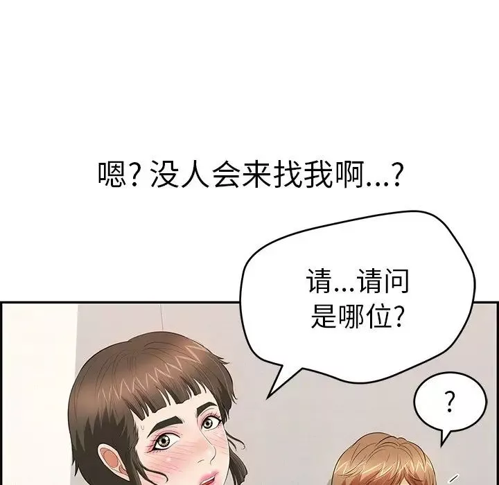 致命的你-第102话 - 图片 80