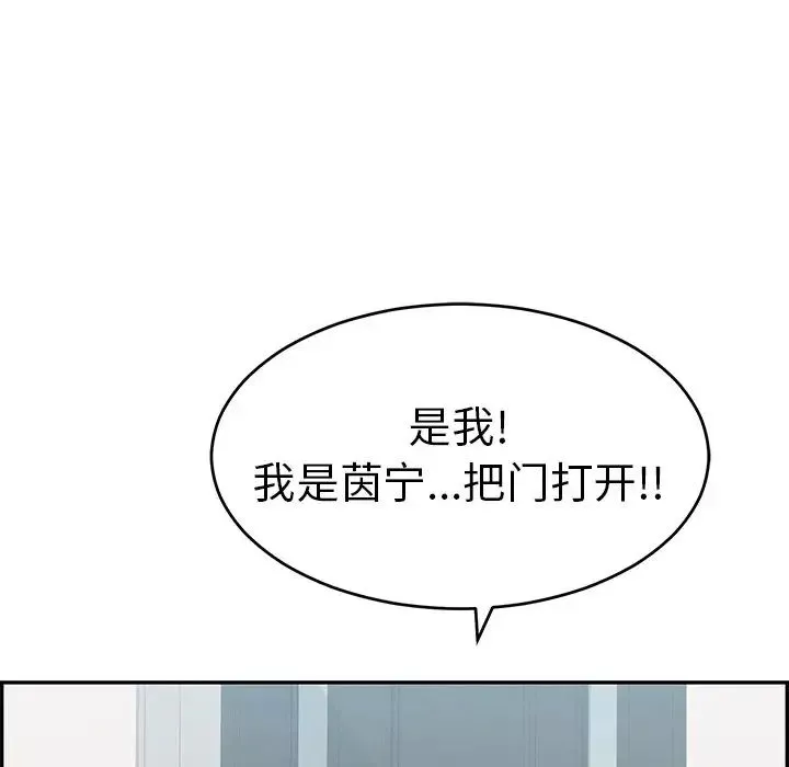 致命的你-第102话 - 图片 82