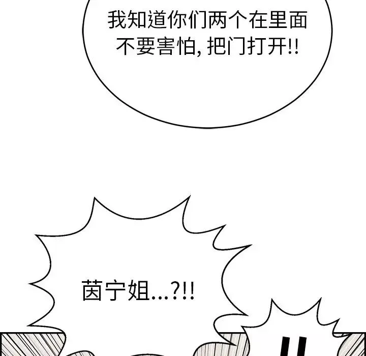致命的你第102話