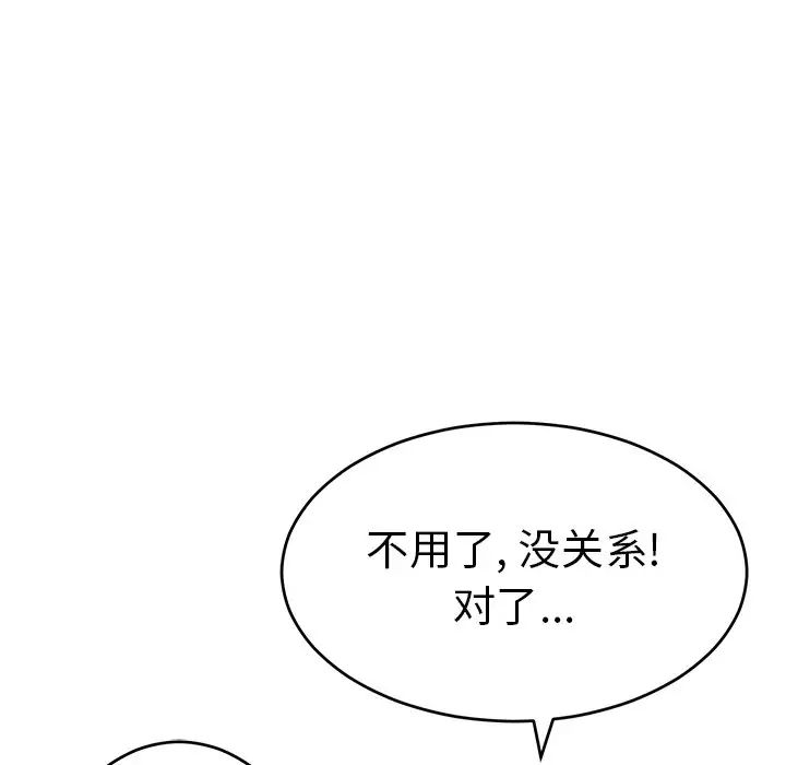 致命的你第102话