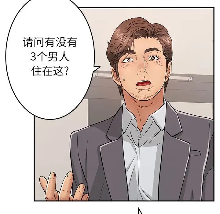 致命的你第102話