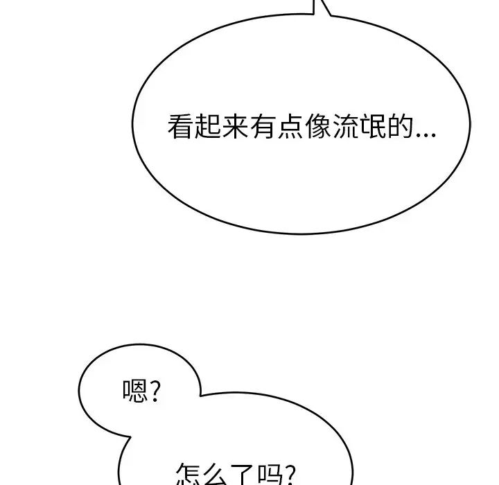 致命的你第102话