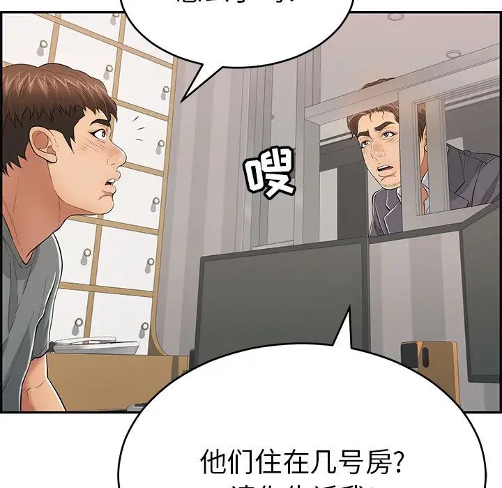 致命的你第102话