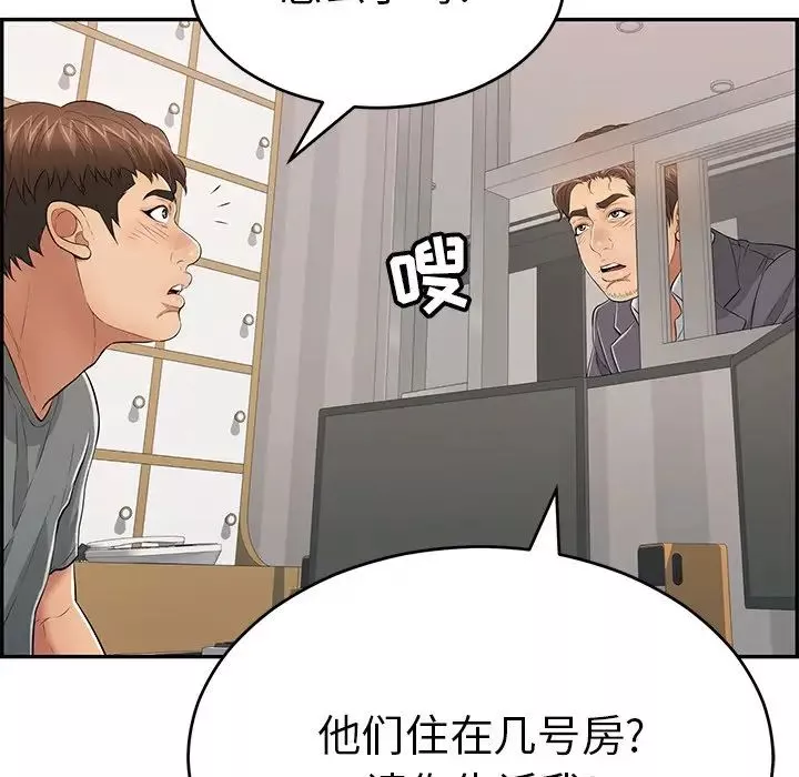 致命的你第102話