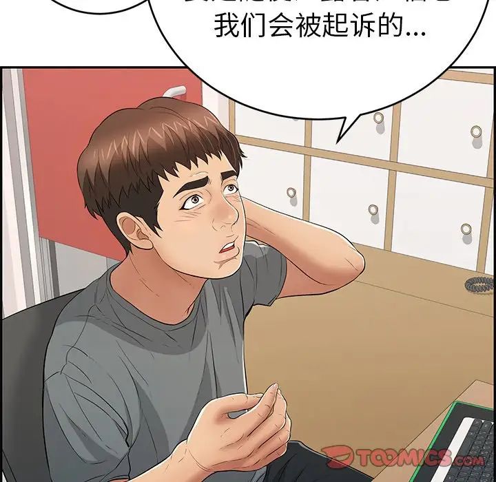致命的你第102话
