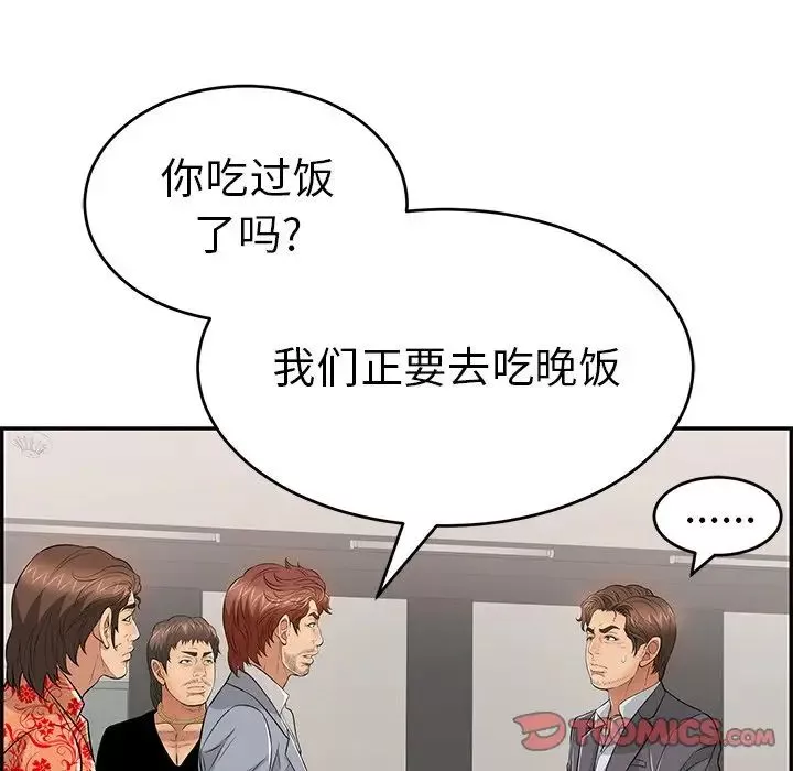 致命的你第102話