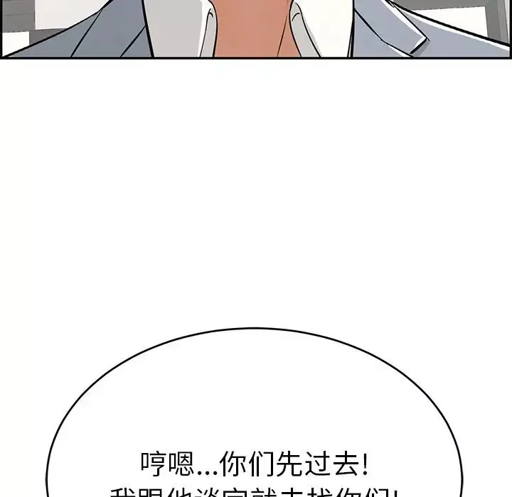 致命的你第102話