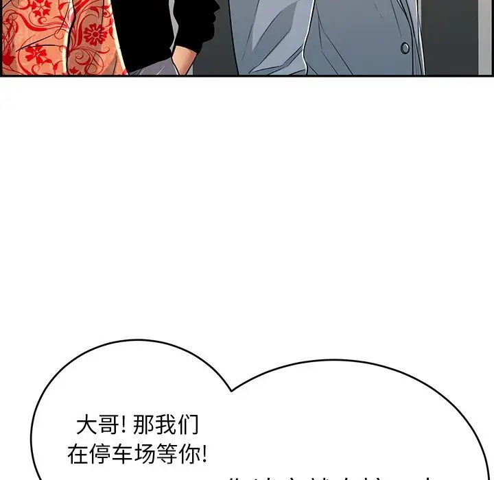 致命的你第102话