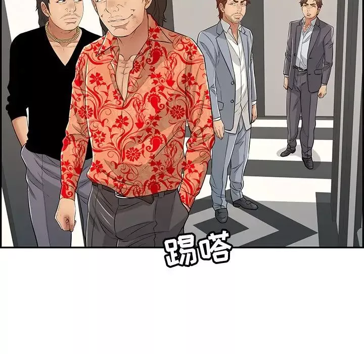致命的你第102話
