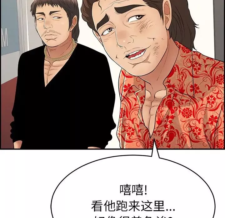 致命的你第102話