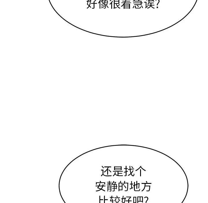 致命的你第102話