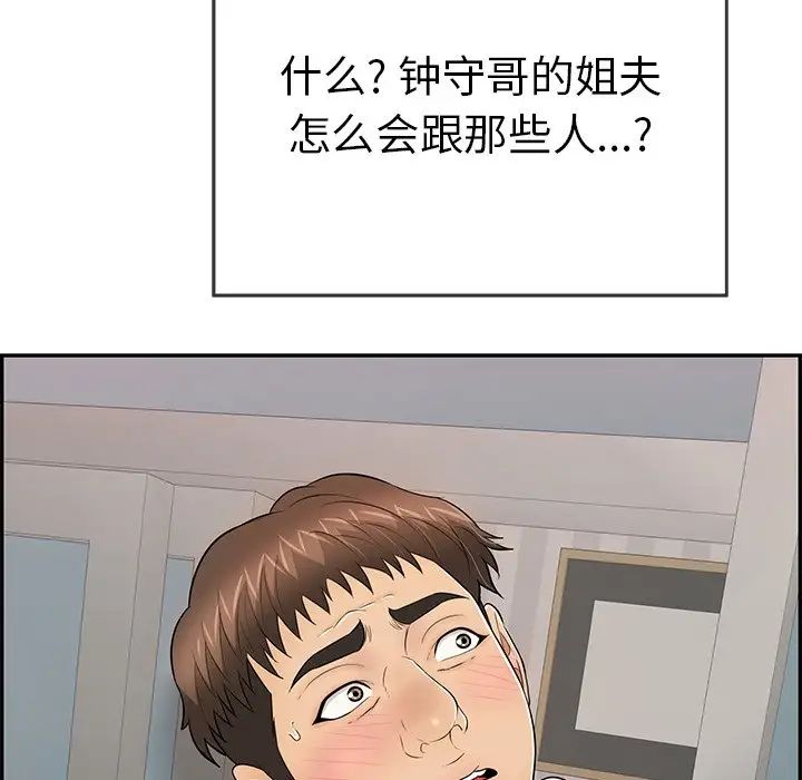 致命的你第102话