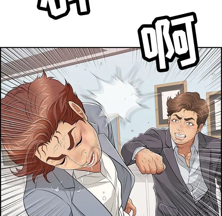 致命的你第102話