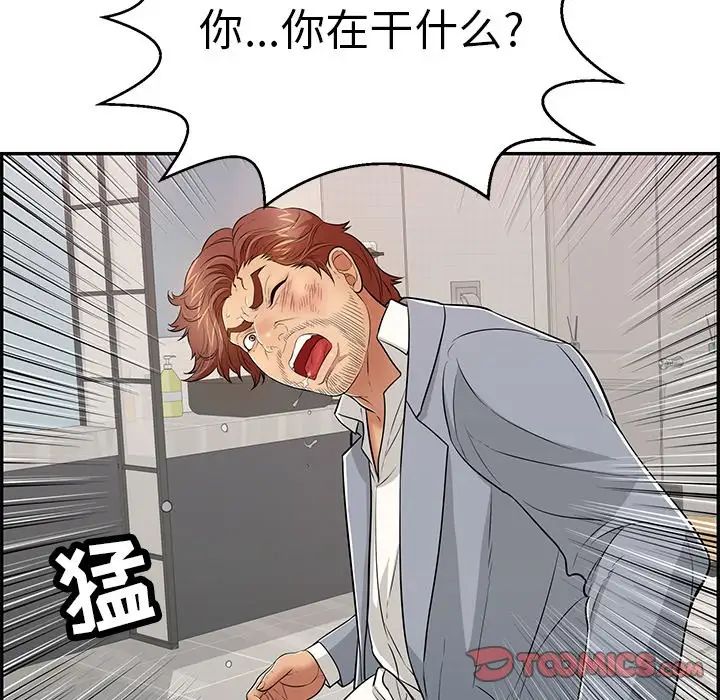 致命的你第102话