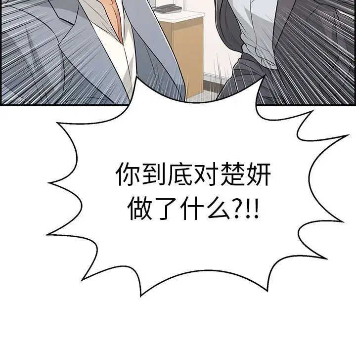 致命的你第103话