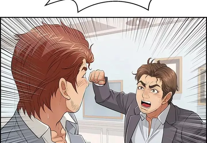 致命的你第103話