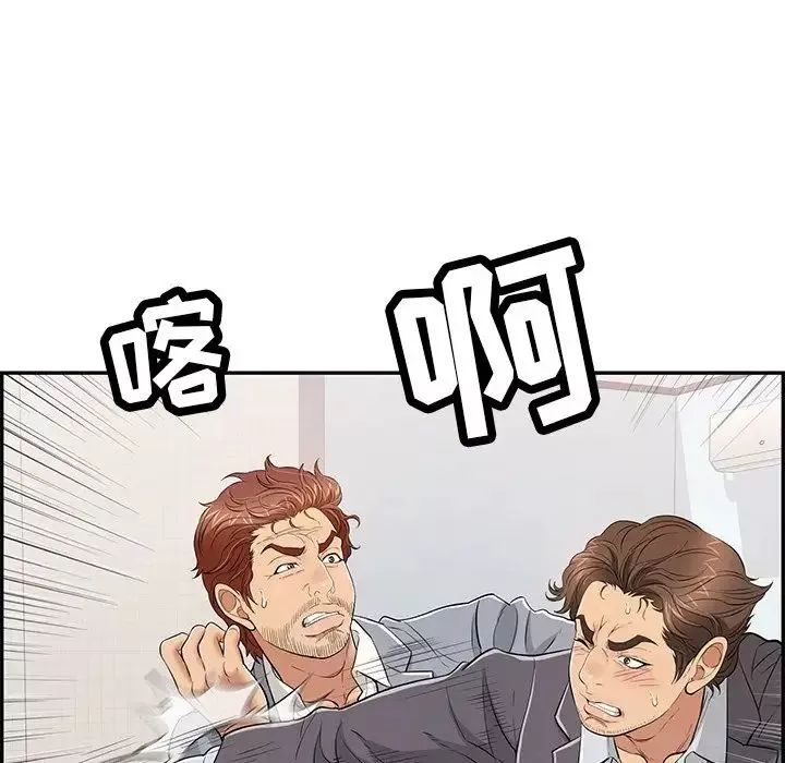 致命的你第103話