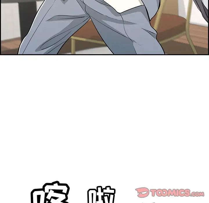 致命的你第103话