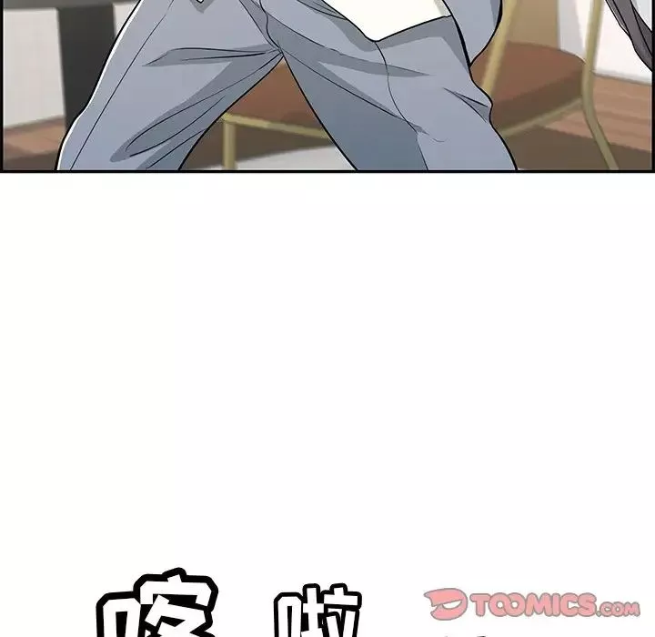 致命的你第103話