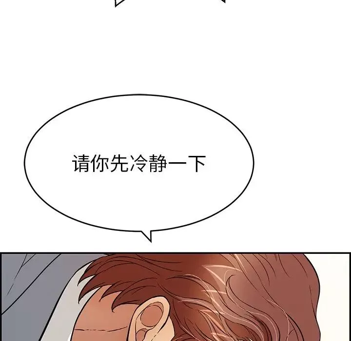 致命的你-第103话 - 图片 12