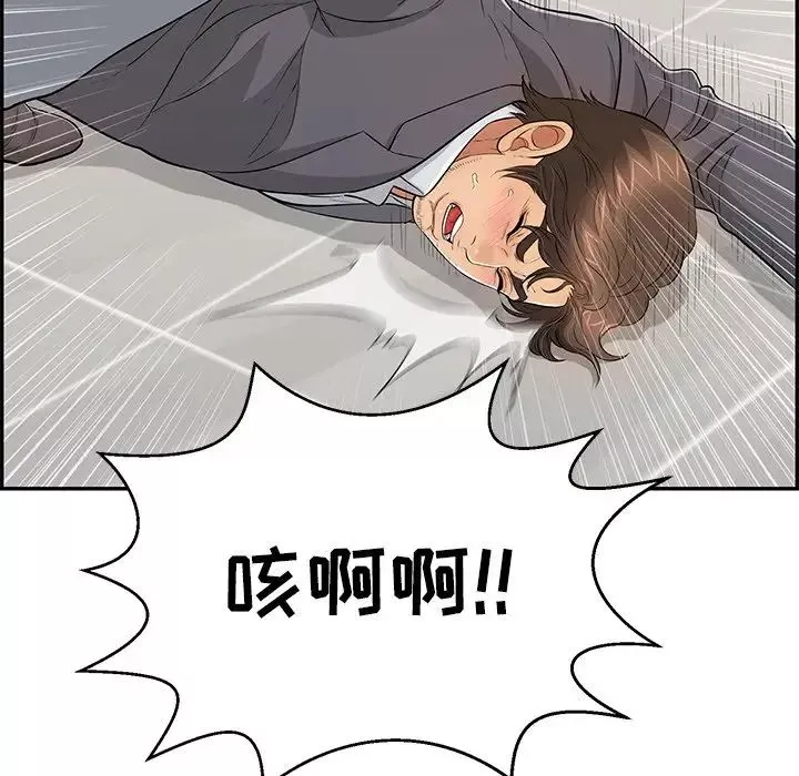 致命的你第103話