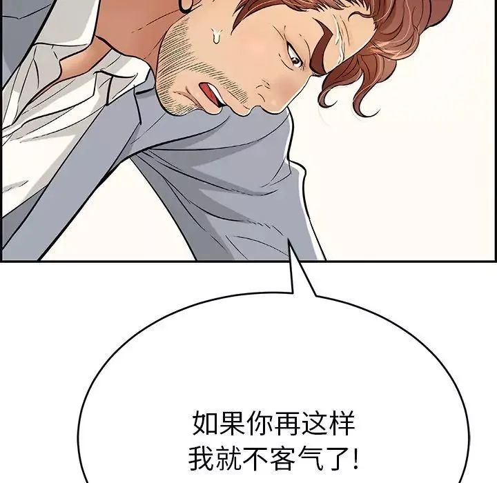 致命的你第103話