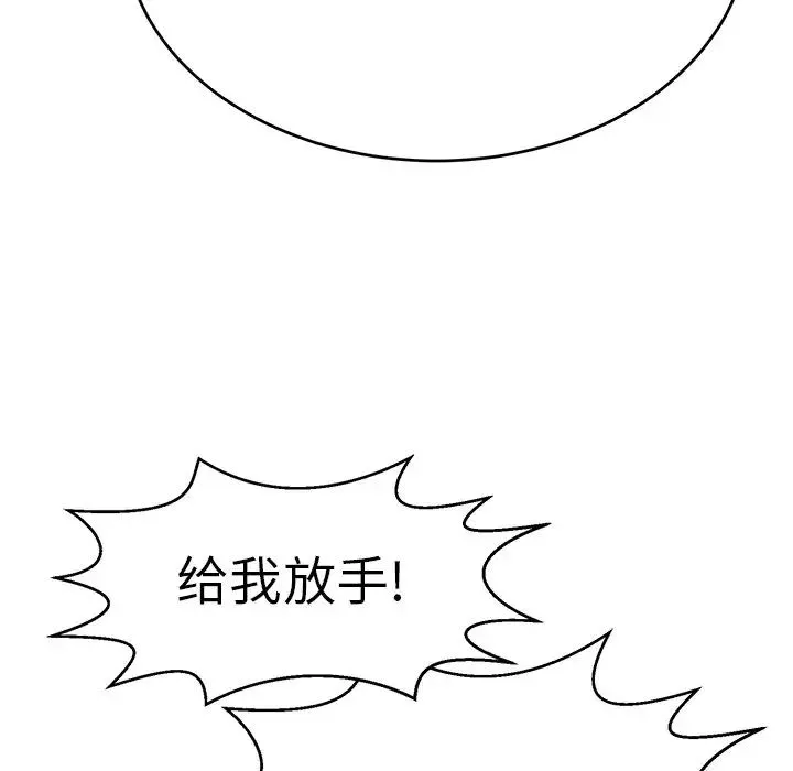 致命的你第103話