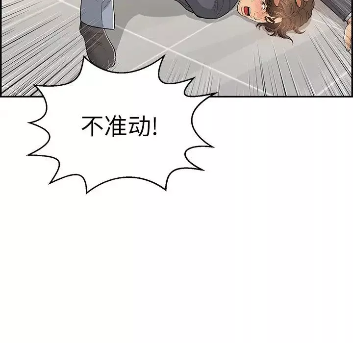 致命的你第103話