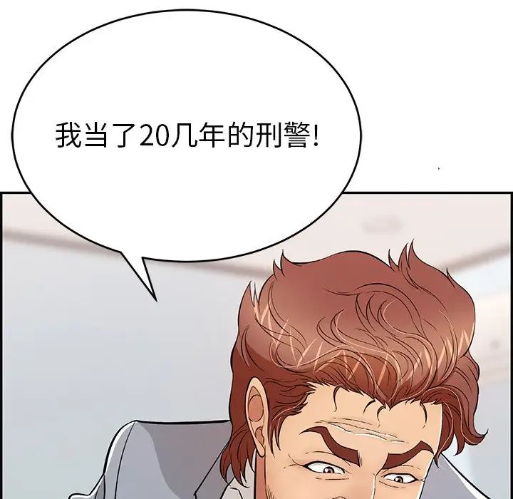 致命的你第103話