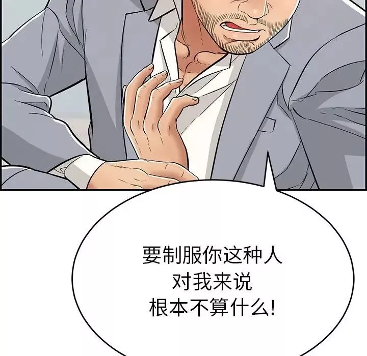 致命的你-第103话 - 图片 18