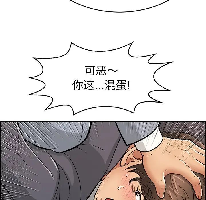 致命的你第103话