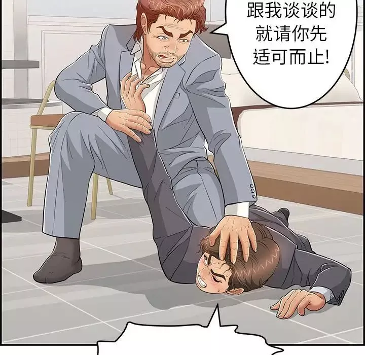 致命的你-第103话 - 图片 22