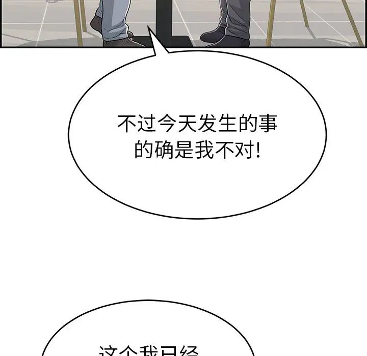 致命的你第103话