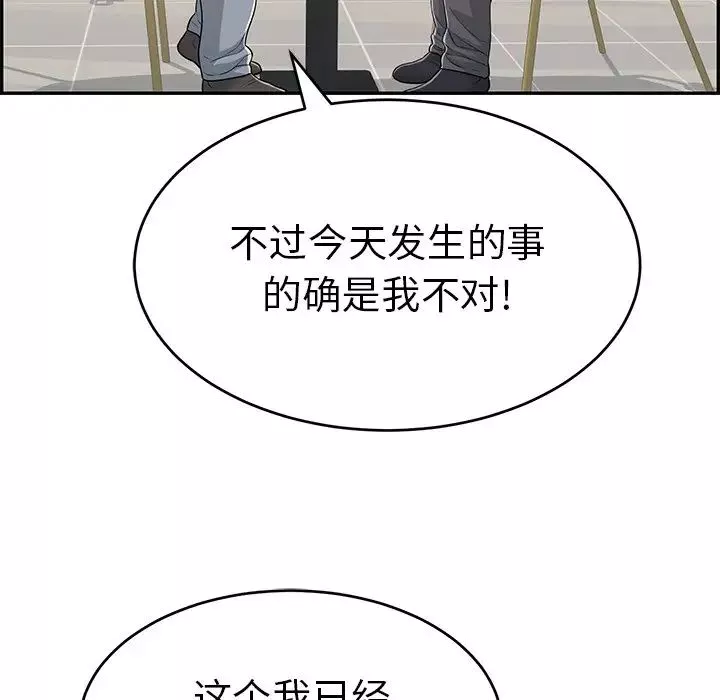 致命的你第103話