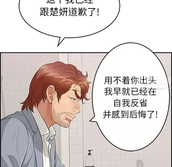 致命的你-第103话 - 图片 32