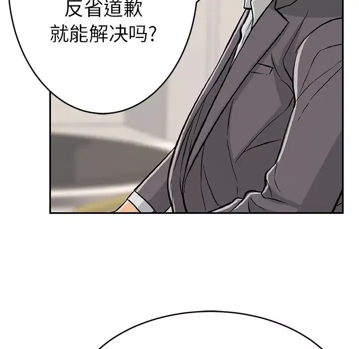 致命的你第103話