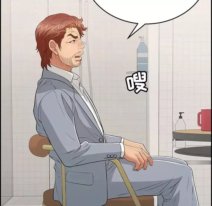 致命的你-第103话 - 图片 43