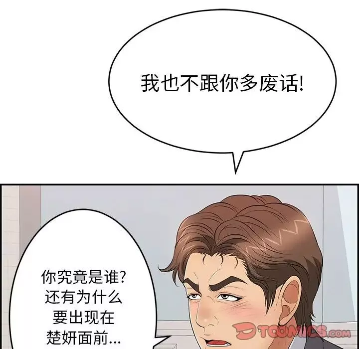 致命的你第103話