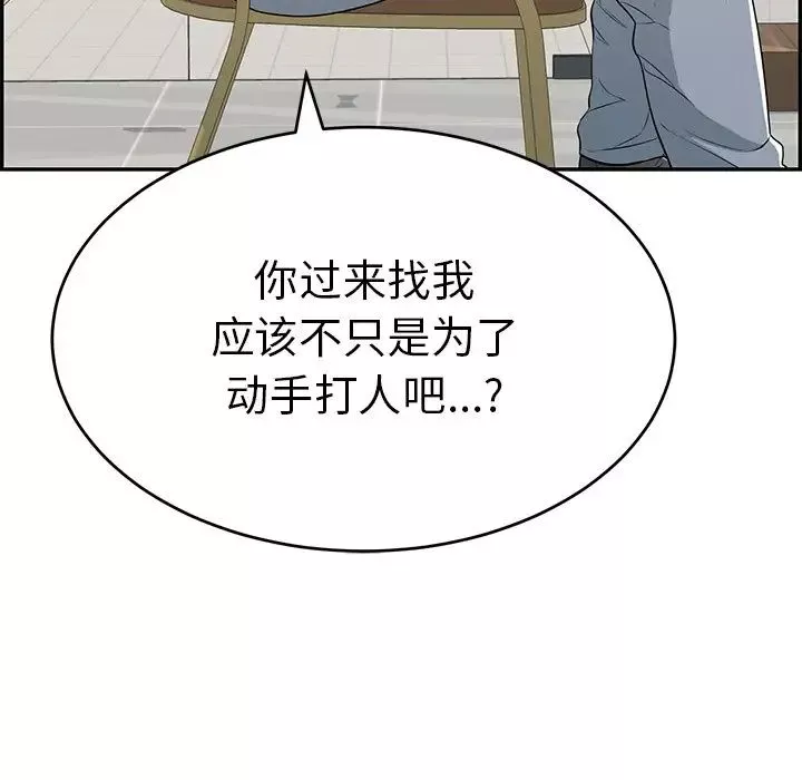 致命的你-第103话 - 图片 44