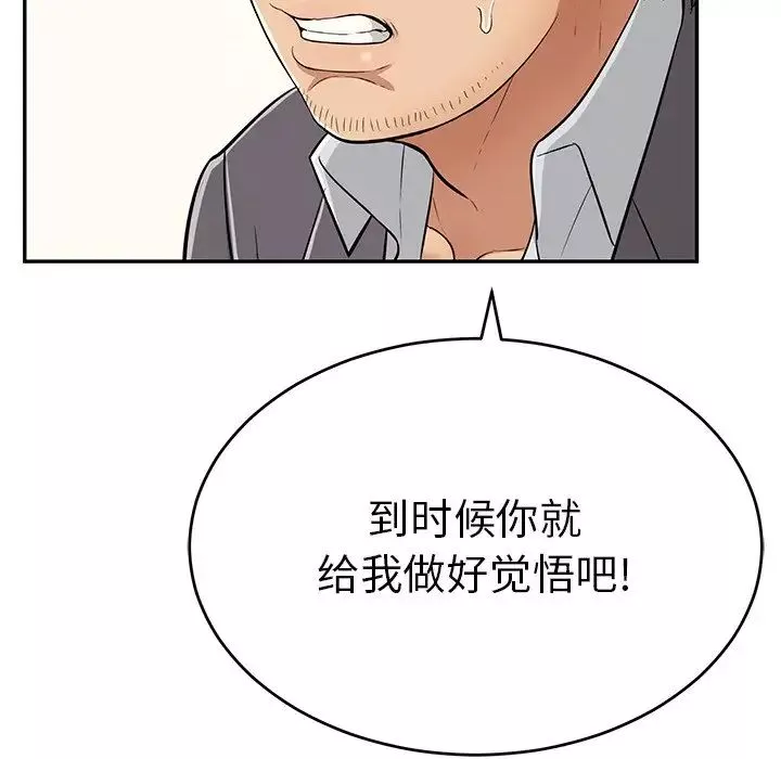 致命的你第103話