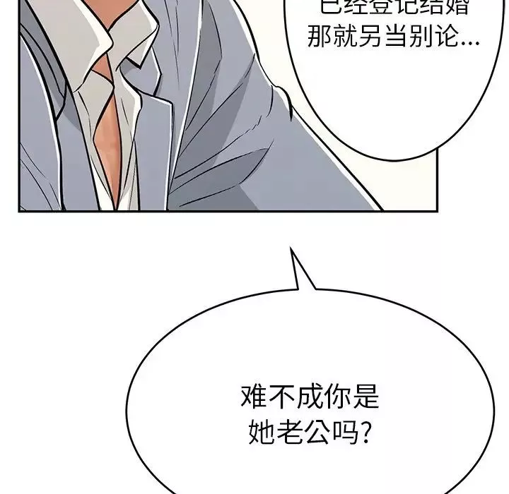 致命的你-第103话 - 图片 54