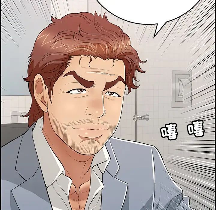 致命的你第103话