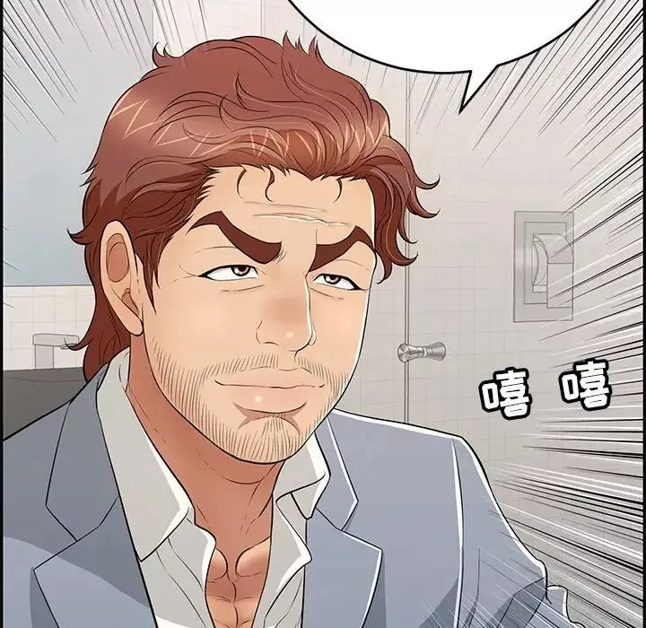 致命的你第103話