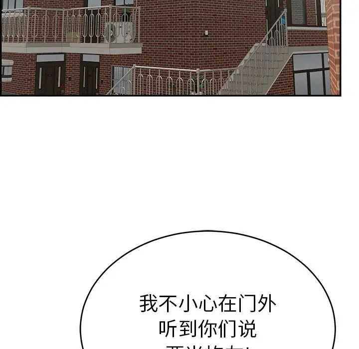 致命的你第103话