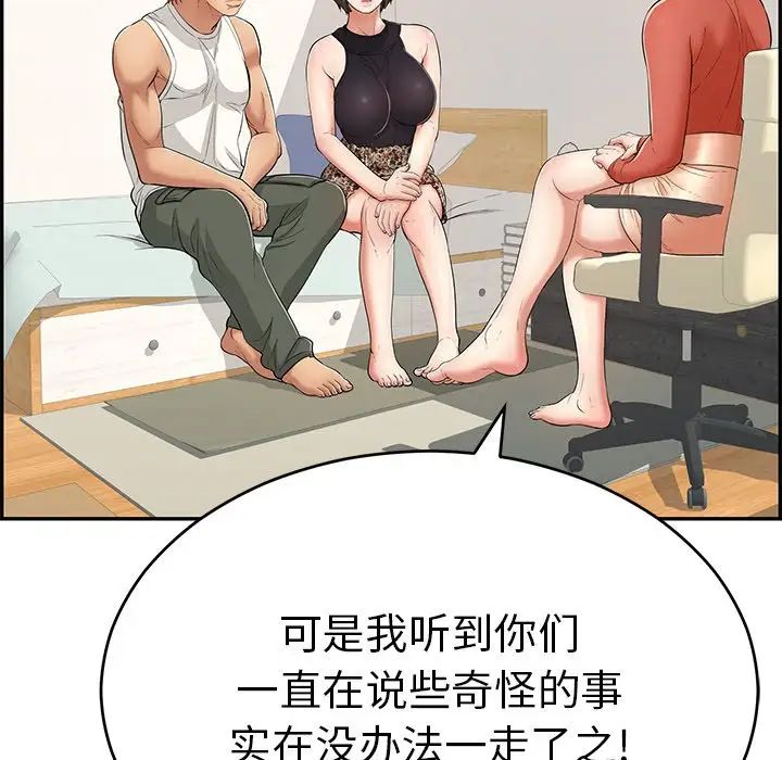 致命的你第103话